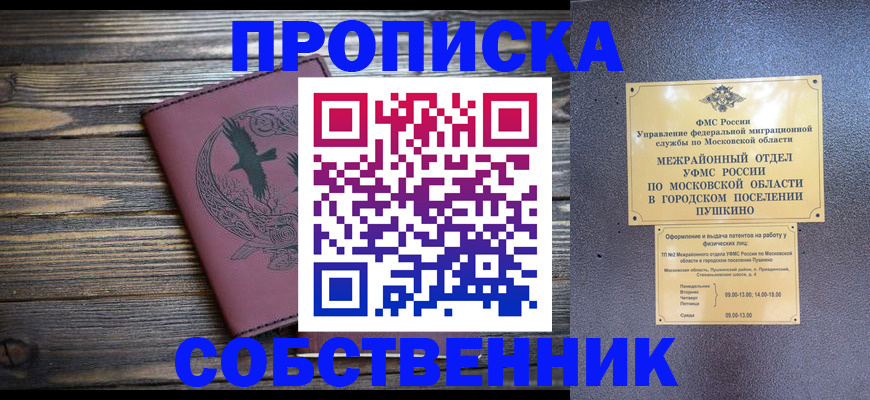 временная регистрация госуслуги в Назрани