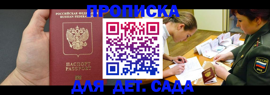 временная регистрация 2025 в Назрани