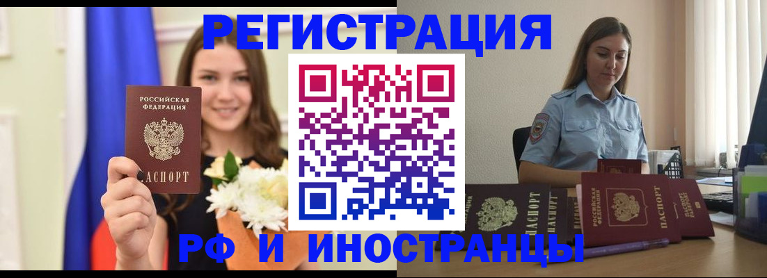 временная регистрация в квартире в Назрани