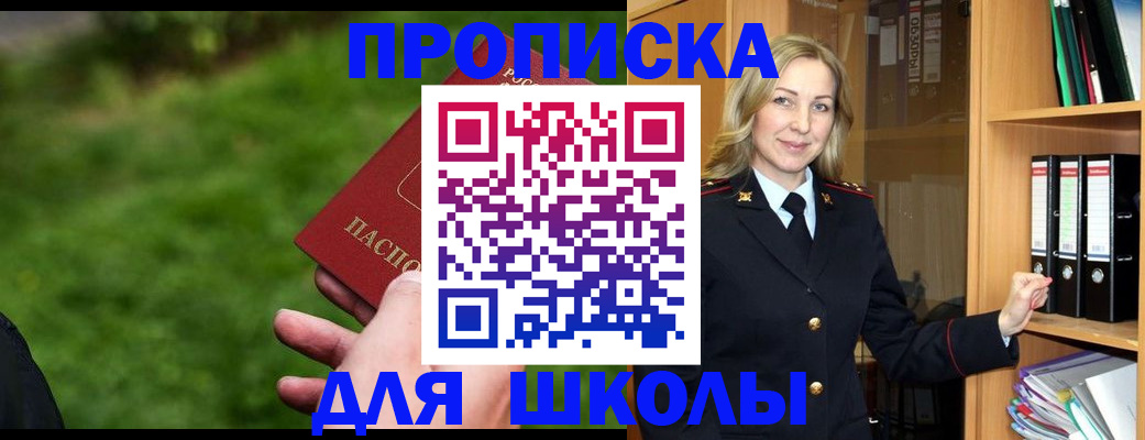 регистрация по адресу проживания в Назрани