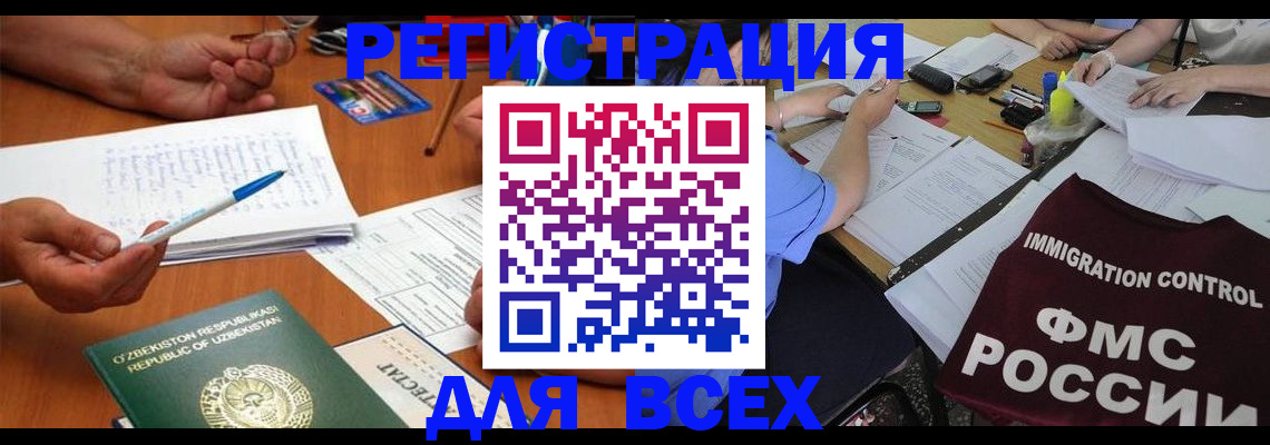 прописка от собственника в Назрани
