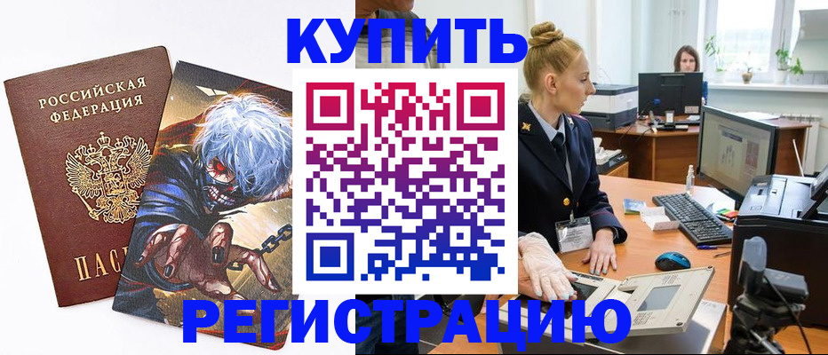 помощь с получением штампа о регистрации в Назрани